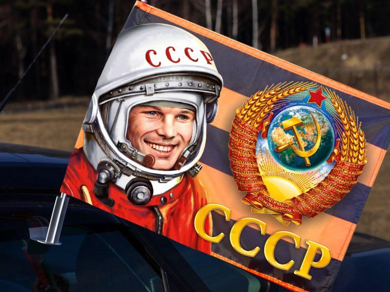 Флаг Георгиевский Советский союз на машину с кронштейном 