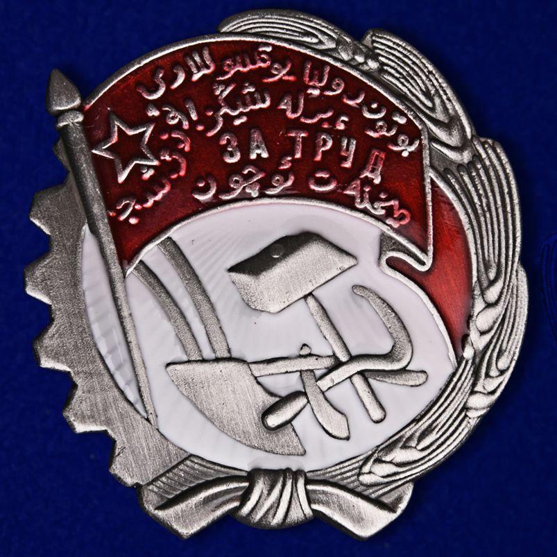 Муляж Ордена Трудового Красного Знамени Узбекской ССР тип 1