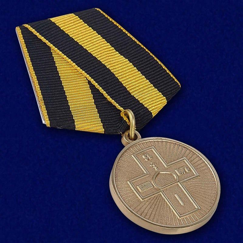 Медаль Дело Веры 3 степени