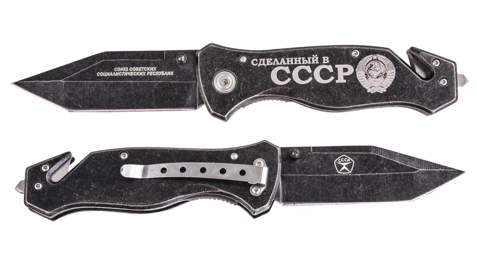 Складной нож Сделанный в СССР