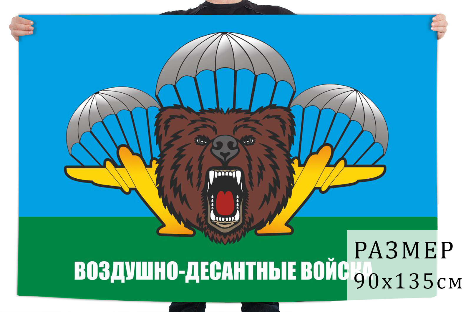 Флаг десантуры с изображением медведя