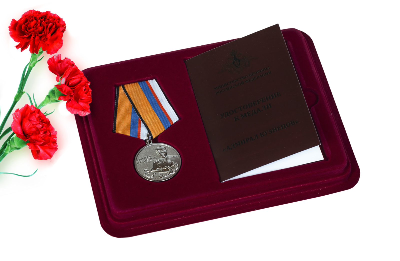 Медаль в бордовом футляре Адмирал Кузнецов