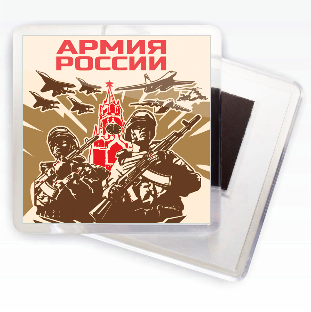 Магнитик Армия России