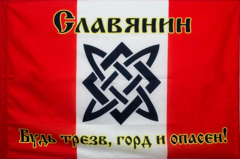 Флаг Славянин