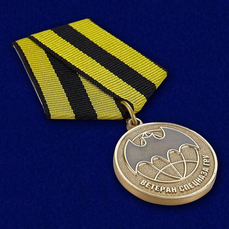 Медаль Ветеран Спецназа ГРУ (золото)