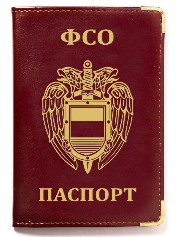 Обложка на паспорт с тиснением эмблема ФСО