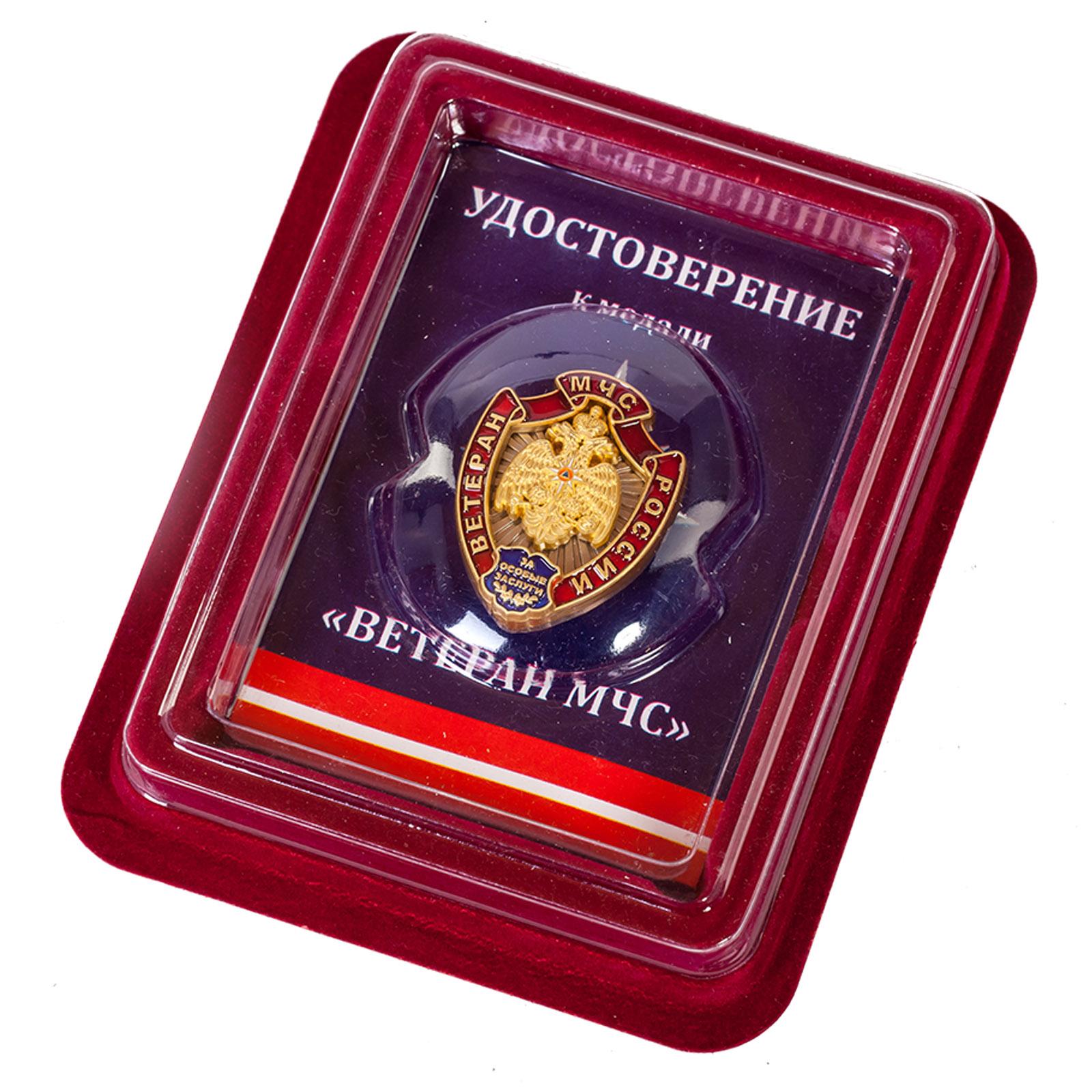 Знак Ветеран МЧС  коллекционные 50 экземпляров в наградной коробке с удостоверением в комплекте