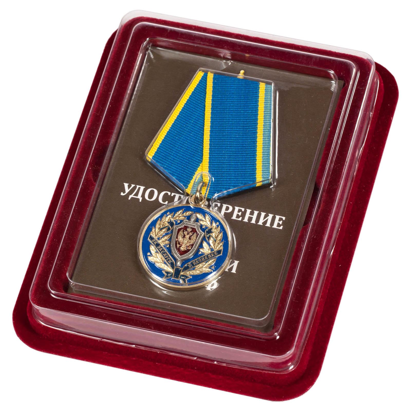 Медаль За заслуги в разведке ФСБ в наградной коробке с удостоверением в комплекте