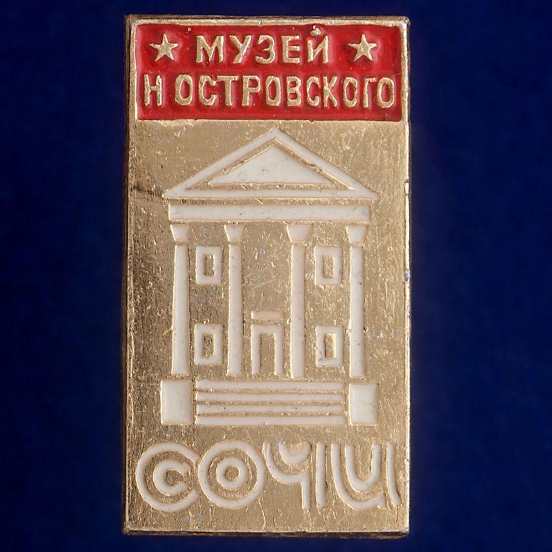 Значок Музей Н. Островского (Сочи)