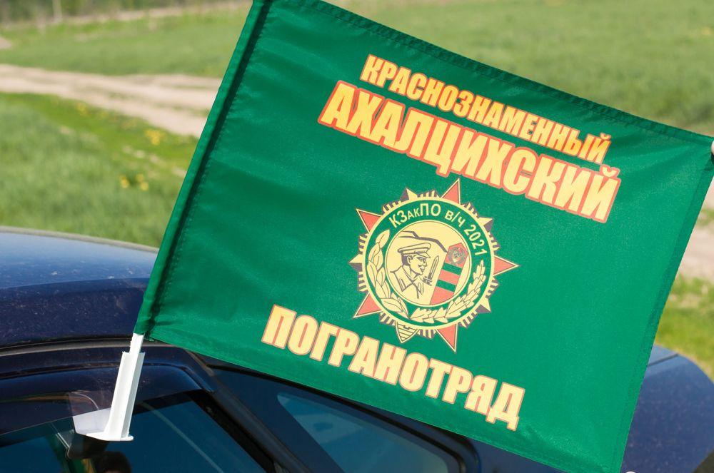 Флаг на машину с кронштейном Ахалцихского ПогО