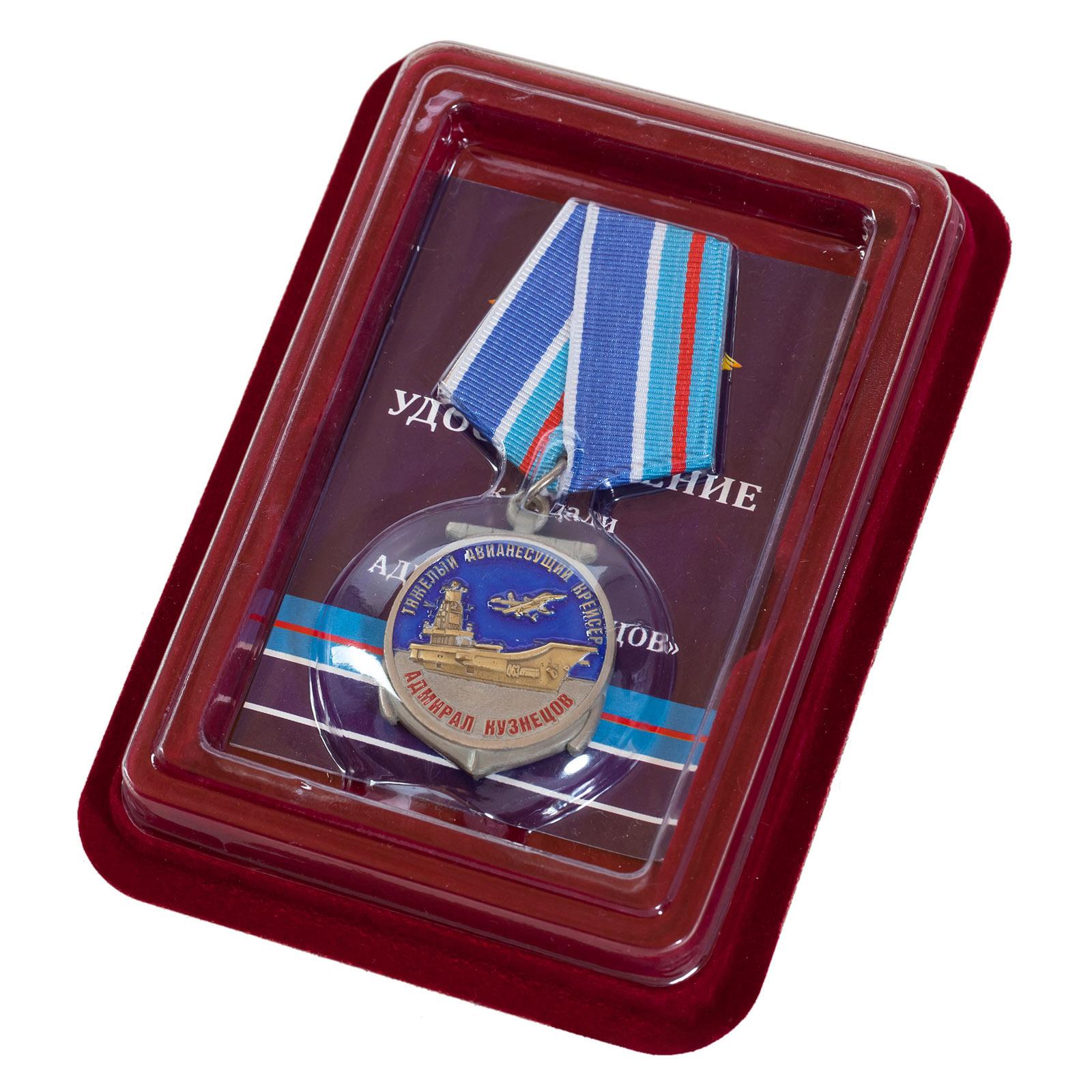 Медаль Крейсер Адмирал Кузнецов в наградной коробке с удостоверением в комплекте