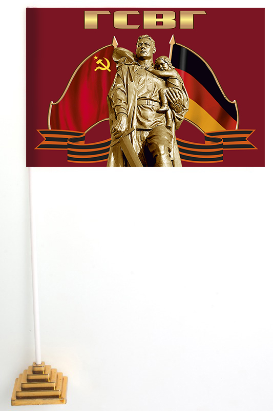 Настольный Флажок Группа Советских войск 