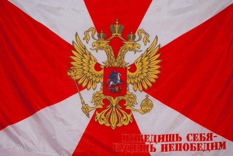 Флаг Внутренние войска с девизом