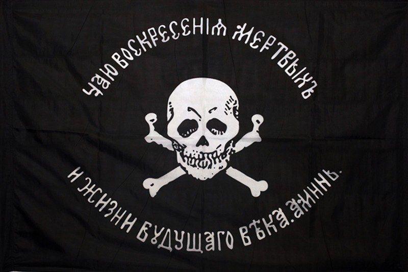 Флаг Генерала Бакланова