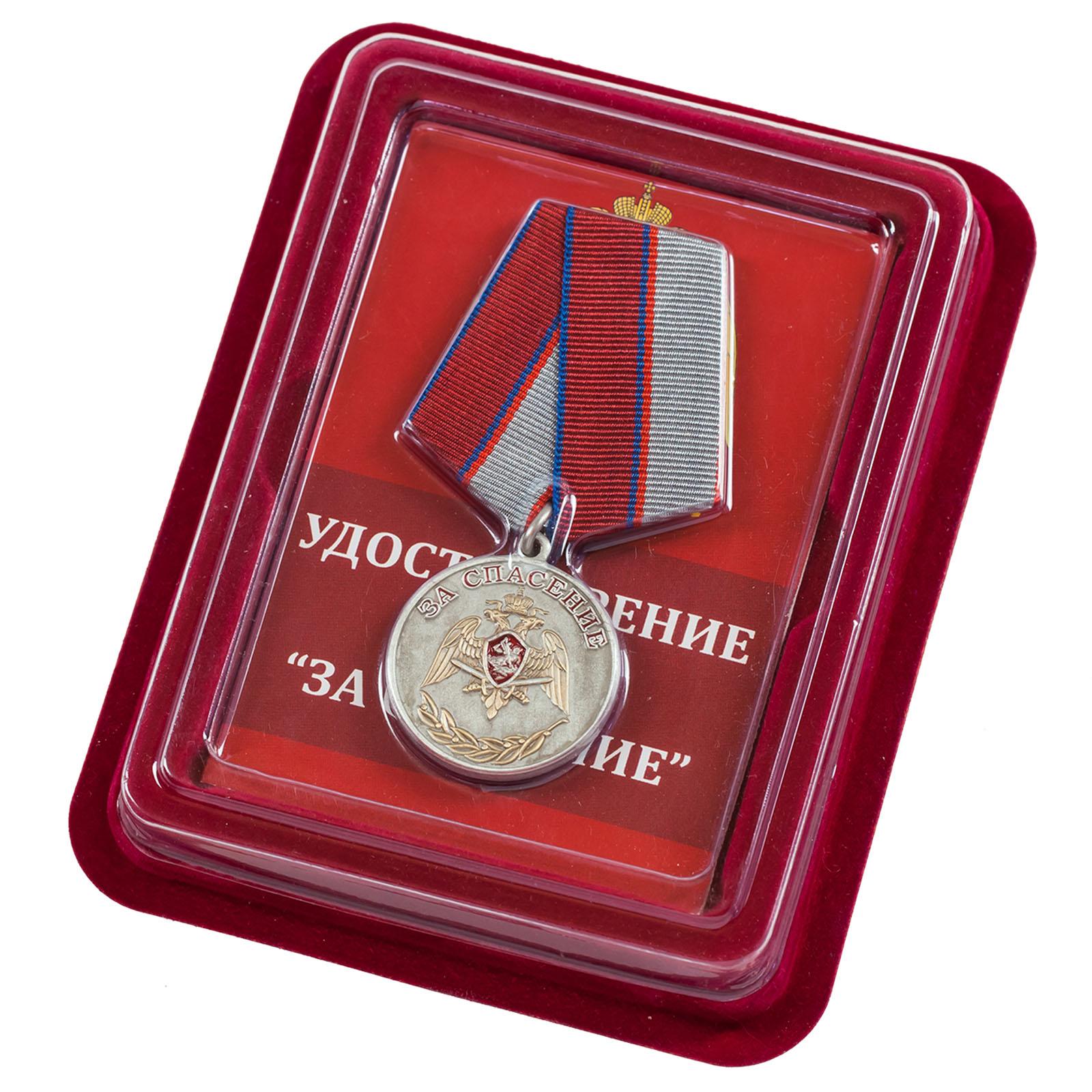 Медаль Росгвардии За спасение в наградной коробке с удостоверением в комплекте