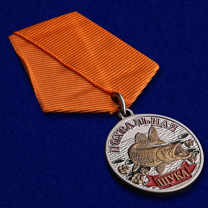 Медаль для рыбаков Щука