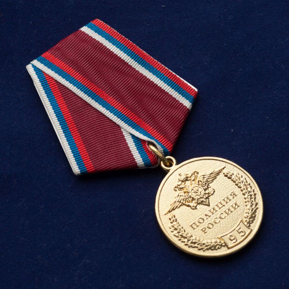 Медаль полиции России 95 лет