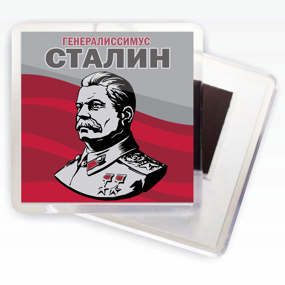 Магнитик Генералиссимус Сталин
