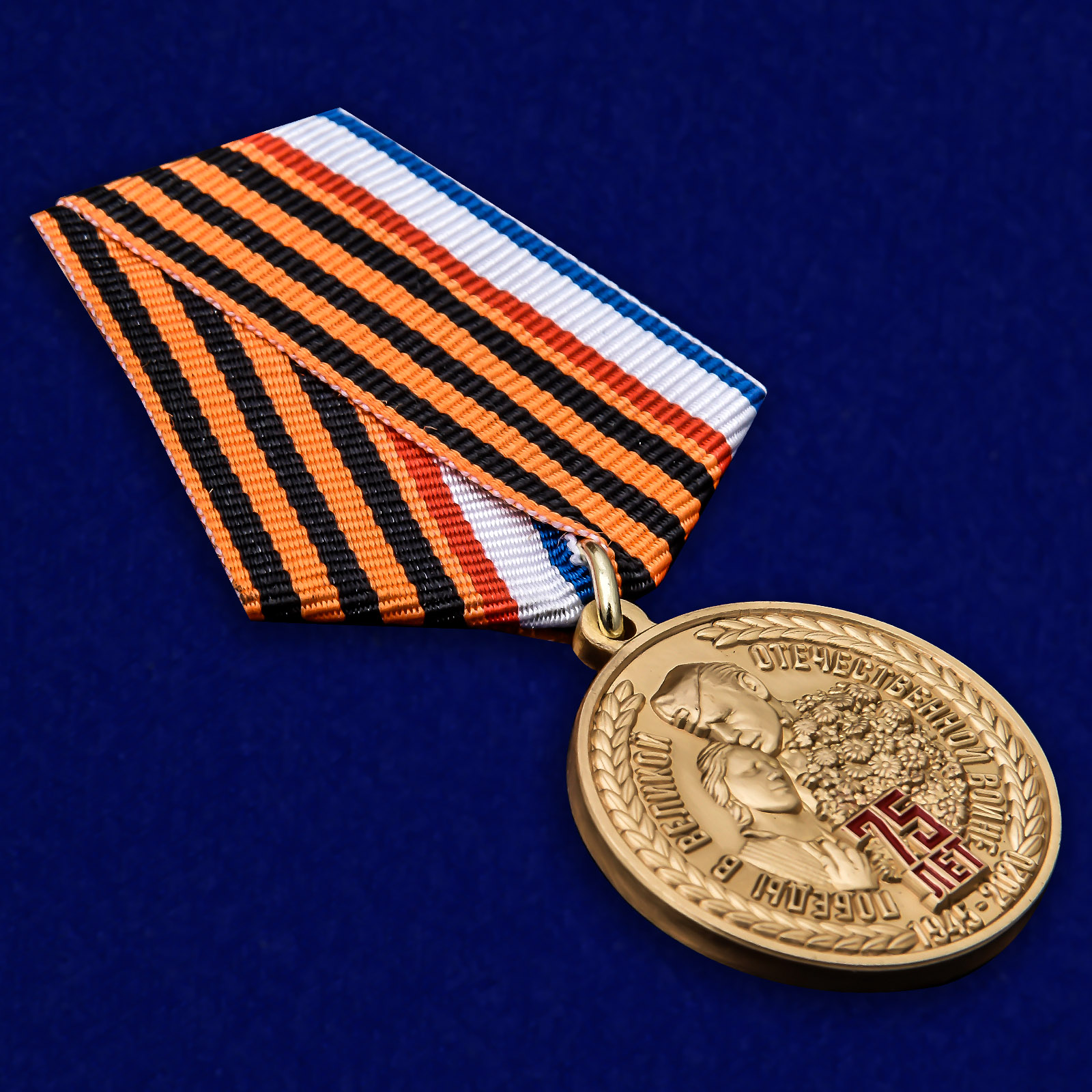 Медаль 75 лет Победы в ВОВ Республика Крым копия