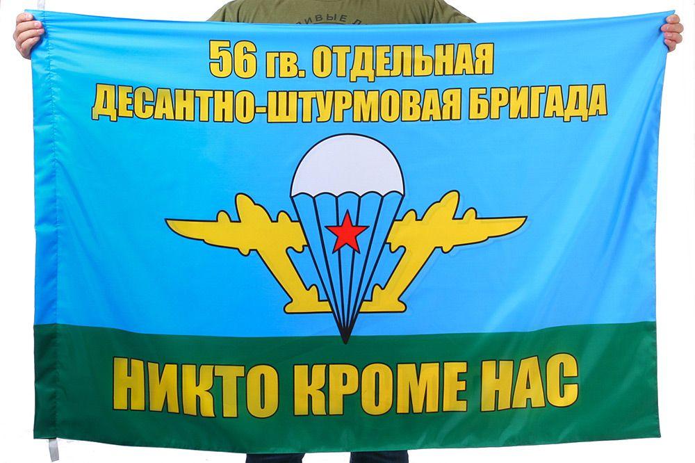 Флаг 56 гвардейская десантно-штурмовая бригада