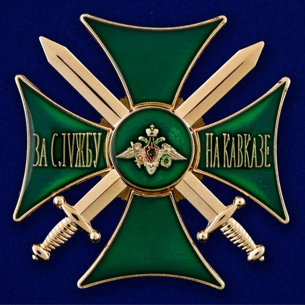 Знак Крест За службу на Кавказе (зелёный)