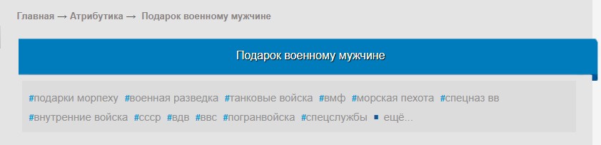 voennomu-podarok.jpg voennomu-podarok.jpg