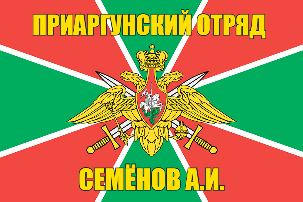погранторяд-пример-работы.png погранторяд-пример-работы.png