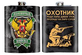 Карманная фляжка Ради пары диких уток, пропаду на пару суток