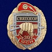 Знак 30 ОСН Святогор