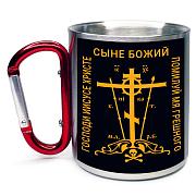 Кружка с карабином Православный крест Сыне божий