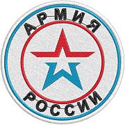 Нашивка Звезда Армии России