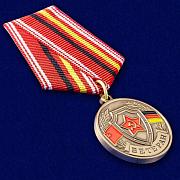 Медаль ГСВГ Ветеран