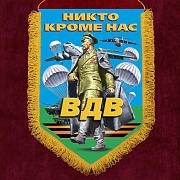 Вымпел с девизом ВДВ РФ