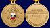 Медаль Ветеран службы ГУСП в наградной коробке с удостоверением в комплекте 6