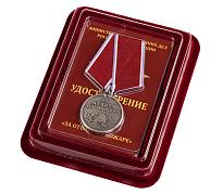 Медаль За отвагу на пожаре МВД в наградной коробке с удостоверением в комплекте