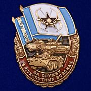 Знак За службу в Сухопутных войсках Казахстана