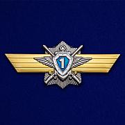 Знак МО РФ Классная квалификация Специалист 1-го класса