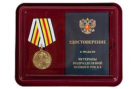 Медаль в бордовом футляре Ветераны подразделений особого риска