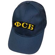 Мужская кепка с вышивкой ФСБ (Темно-Синяя)