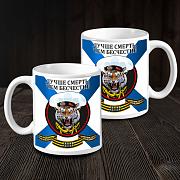 Кружка 155 ДШБ ОБрМП (Белая)