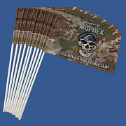 Набор флажков Морпех камуфляж (10 штук)