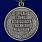 Медаль Оперативно-поисковое управление ФСБ России в наградной коробке с удостоверением в комплекте 5
