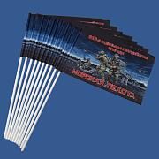 Набор флажков 810 отдельная гв. бригада– Морская пехота (10 штук)