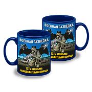 Кружка 127 отдельная разведывательная бригада (Синяя)