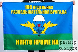 Флаг В/ч 23511. Моздок