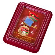 Медаль Воину-интернационалисту от благодарного афганского народа (Муляж) в наградной коробке с удостоверением в комплекте