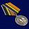 Медаль Ветеран Войск связи 4