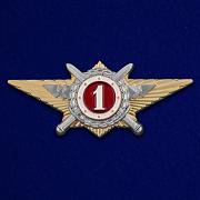 Знак Росгвардии Квалификационное звание Специалист 1-го класса