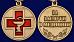 Медаль За заслуги в медицине 2