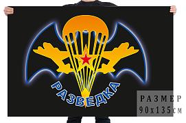 Чёрный флаг разведка ВДВ 